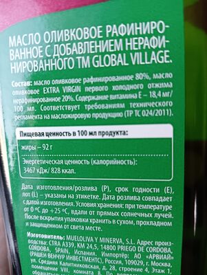 оливковое масло - Ingredients