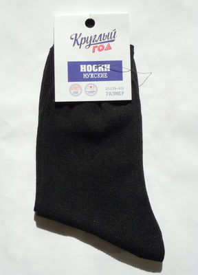 Носки мужские размер 25(39-40) [А-1] - Product - ru