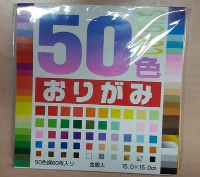 Papier Origami 15×15cm 50 couleurs - 1