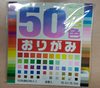 Papier Origami 15×15cm 50 couleurs - Product