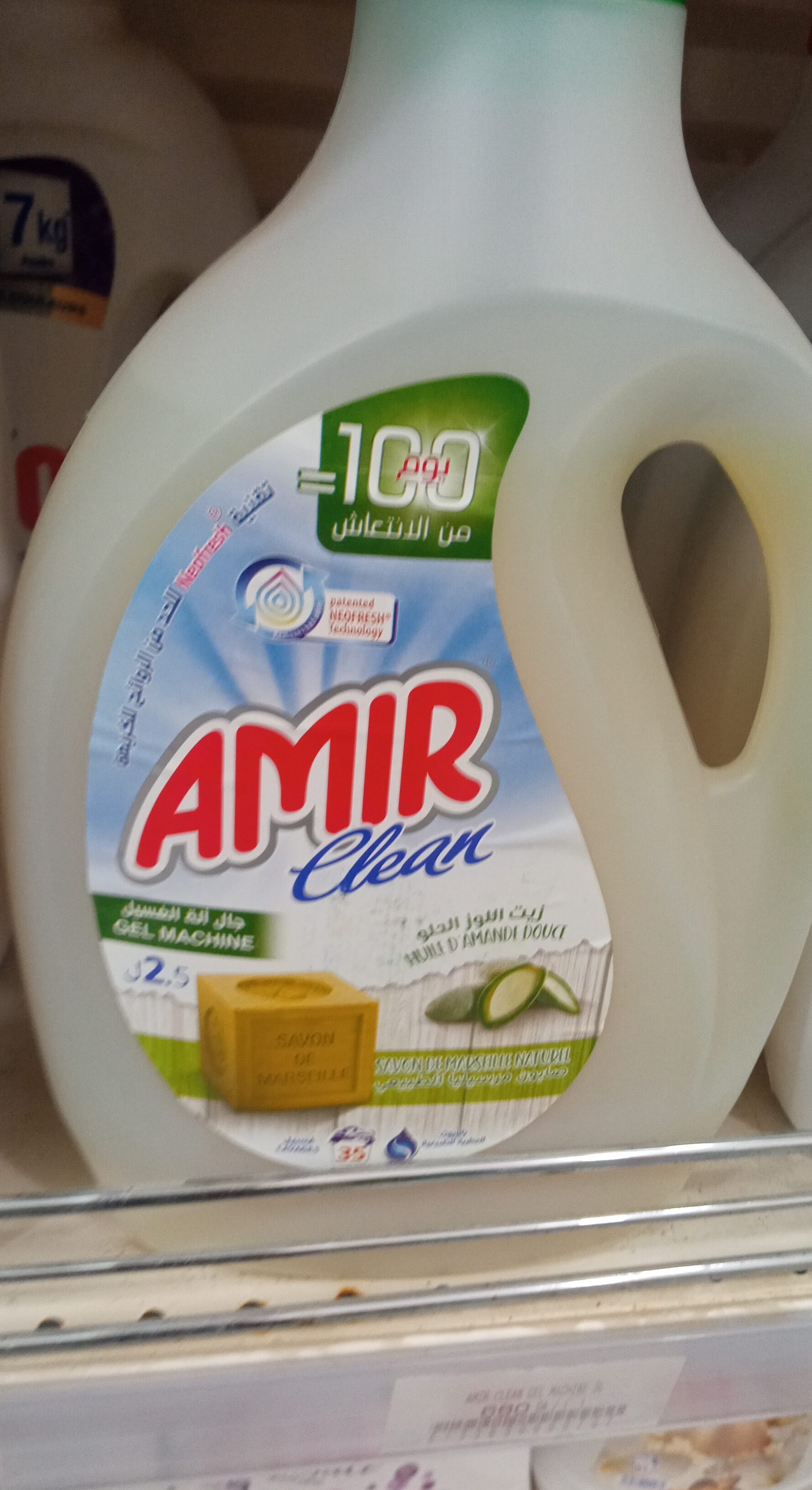 Amir - Product - en