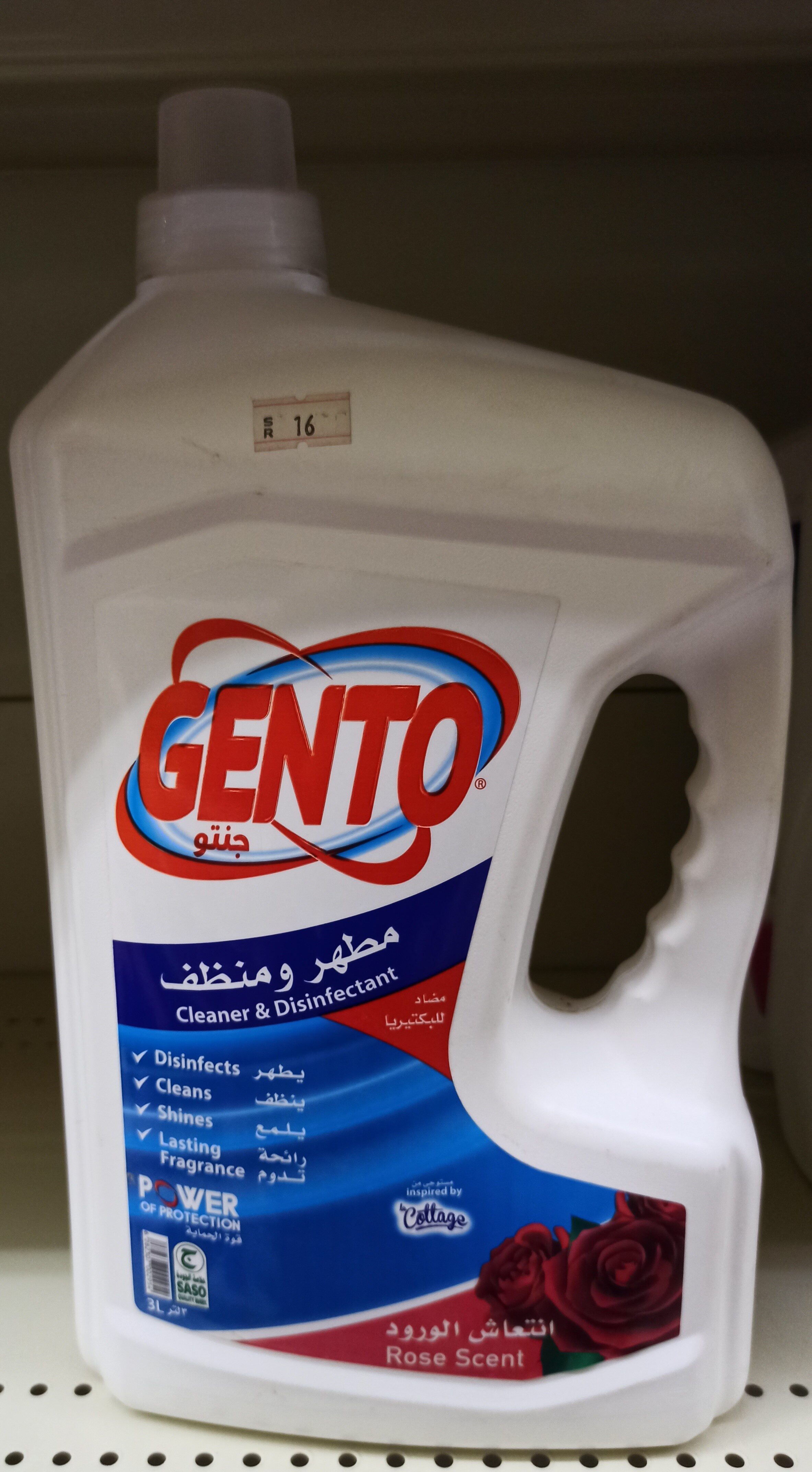 مطهر و منظف انتعاش الورد ( GENTO) - Product - ar