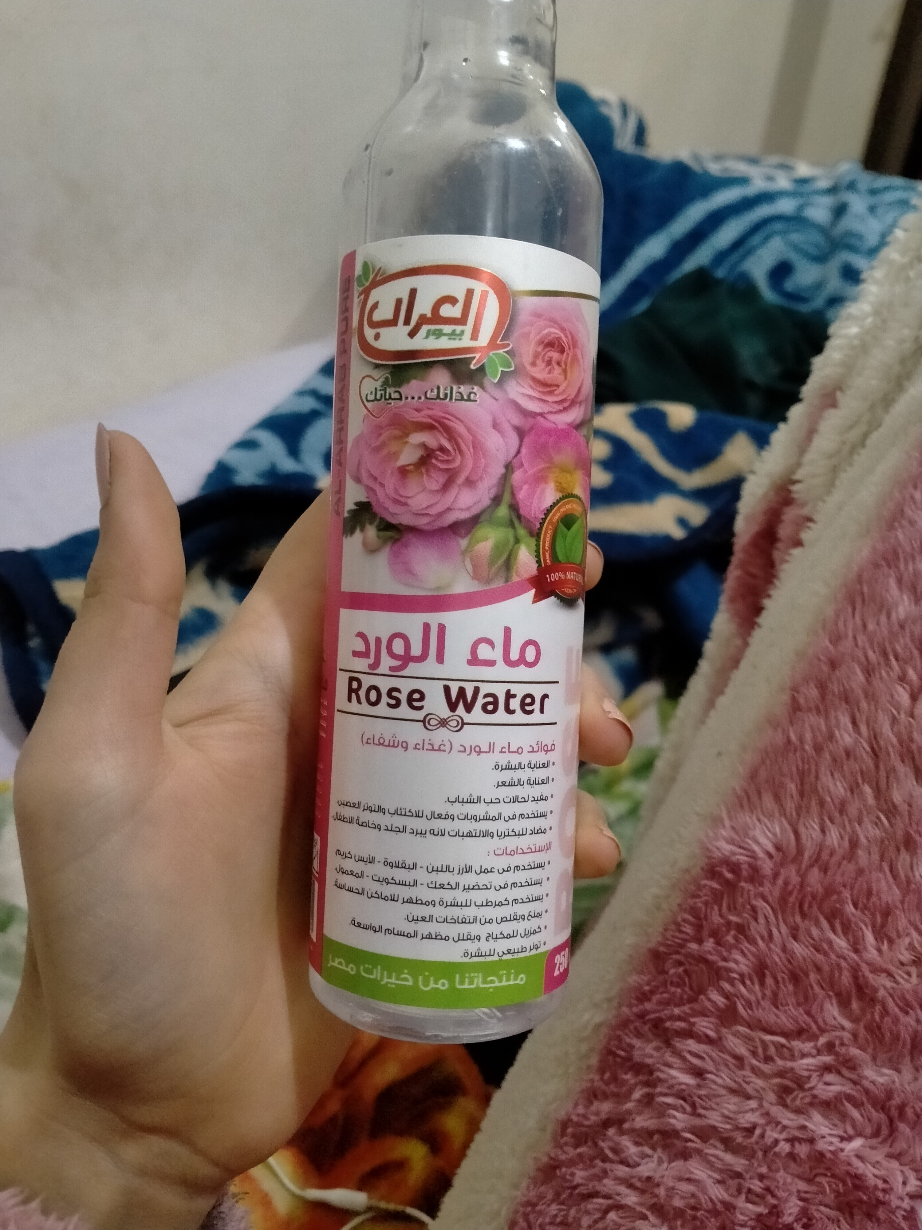 rose water - Product - en