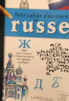 Petit Cahier d'Écriture en Russe - Product - fr